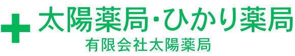 太陽薬局 調布市国領町 調布第二小学校停留所 処方せん調剤